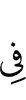 in