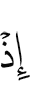 when