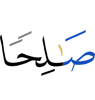 Salih