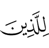 to those who