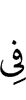 to
