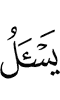 will ask