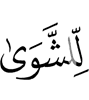 of the skin of the head,