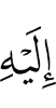 to Him