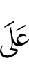 against