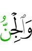 and the jinn,
