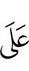 against