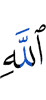 Allah