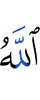 Allah