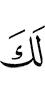 for you