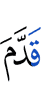 he sent forth