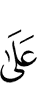 against