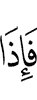 So when