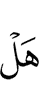 Has