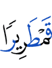 and distressful."