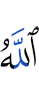 Allah