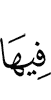 therein