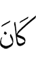 is