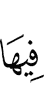 therein,