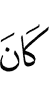 is