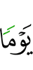 a Day -