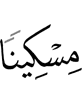 (to the) needy,