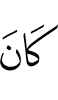 is
