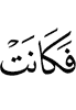 and becomes