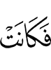 and become