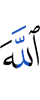 Allah