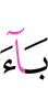 (he has) incurred