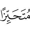 (to) join