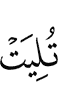 are recited