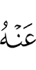 from him