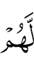 For them
