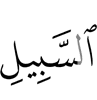 wayfarer,