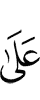 to