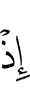 When