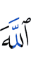 Allah