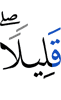 (as) few,