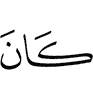 (that) was
