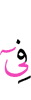 in