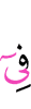 in