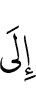 to
