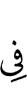in