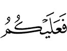then upon you