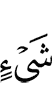 thing