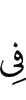 In