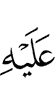 to him