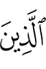 Those who
